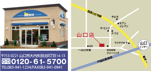 山口店 山口店