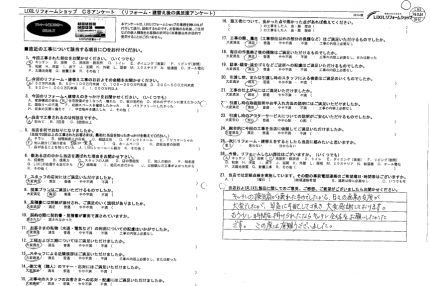 リフォーム・建替え後の満足度アンケート