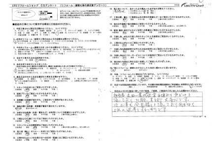 リフォーム・建替え後の満足度アンケート