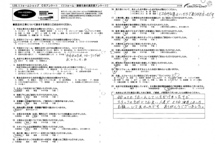 リフォーム・建替え後の満足度アンケート