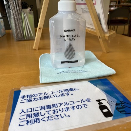 アルコール消毒の設置