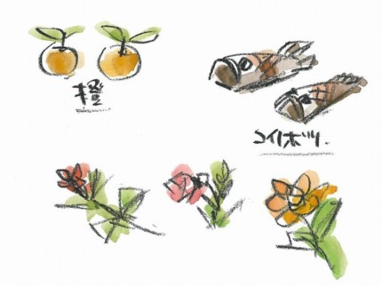 陶芸(鯉のぼり)、橙などのイラスト