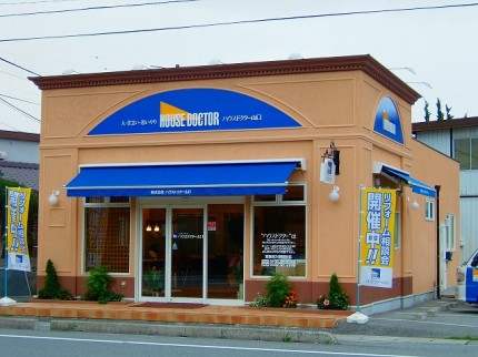 山口店外観 77cdf2d96f9fb62bc7d5cf6d5a9573ab