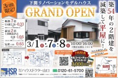 grand openチラシ