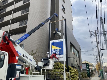 ハウスドクター山口 宇部店の看板設置 (4)