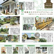 やすらぎくらぶ2018年06月号_ガーデニング