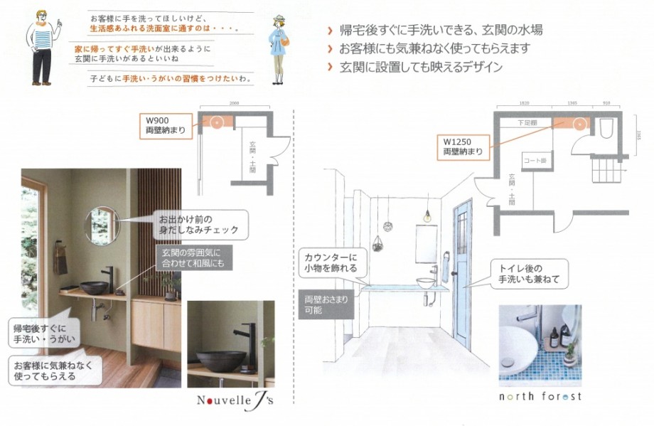 玄関に手洗いの説明