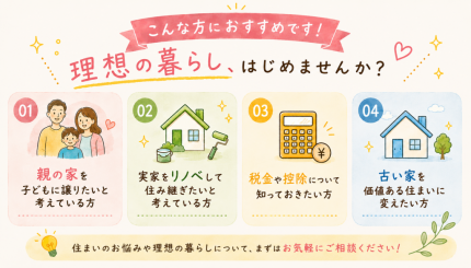 こんな方におすすめ