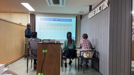 住まいづくり勉強会の様子
