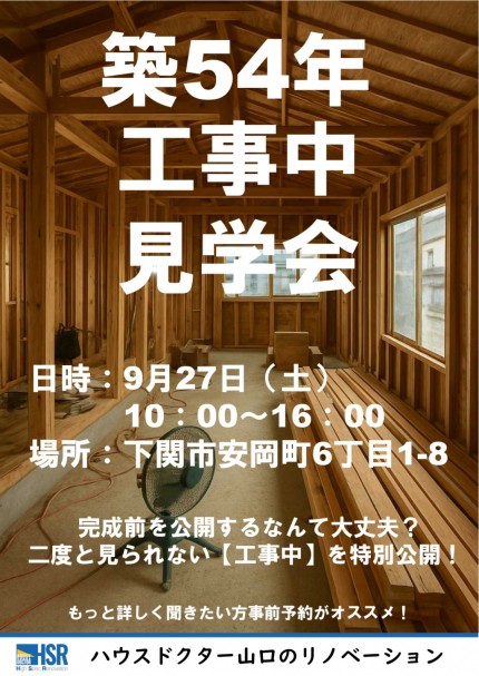 HP用告知