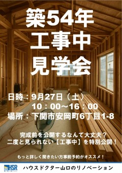 HP用告知