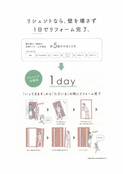 チラシ画像①_page-0001