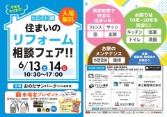 ヒント展チラシ