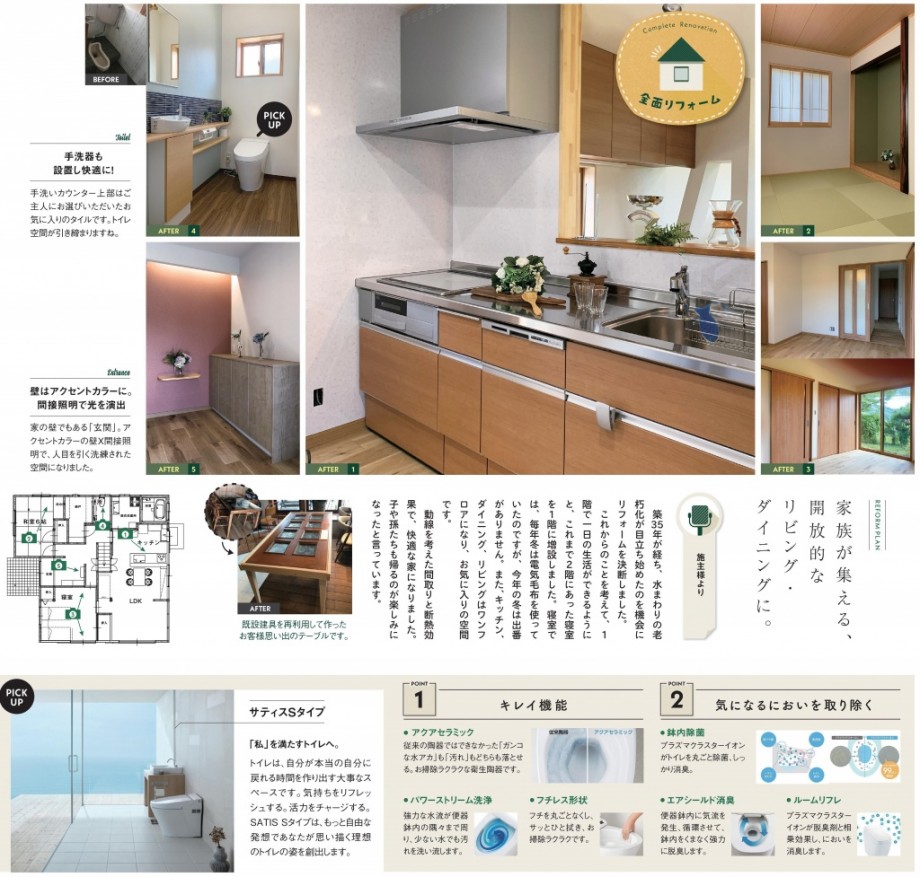 家族が集える、解放的なリビング・ダイニングに。